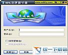 ADSL急速拨号器 V2.2 绿色版