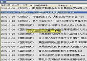 CCW新闻阅读器 v1.0绿色免费版