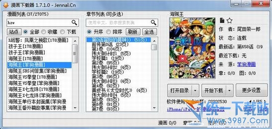 漫画下载器(在线漫画) v1.9.2 绿色版