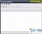 易窗Access编辑工具 1.0 绿色免费版