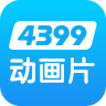4399动漫网电脑版 v1.0.2 官方PC版