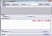 网页文件内容批量替换助手 1.0绿色版┊对网页文件进行批量替换
