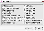 IE修复大师 3.0绿色免费版