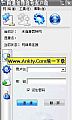网通宽带拨号客户端 V1.2绿色免费版
