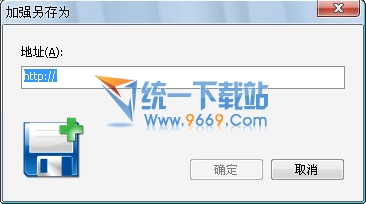 网页保存软件(SaveAs Plus) v1.3汉化绿色免费版