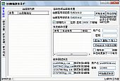 QQ邮件QF圣手 v1.0 绿色免费版