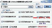 迅雷吸尘器 v2.00Beta1 绿色版