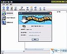 媒体下载大师 V5.8 简体中文版