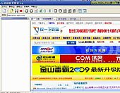 高深网页管家 1.7简体中文绿色免费版