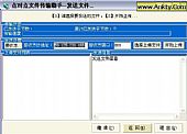 点对点文件传输助手Transf V1.0绿色免费版