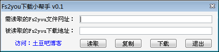 下载小帮手(Fs2you) 0.1绿色免费版