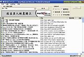 搜索奇兵 1.03 简体中文免费版