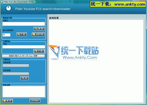 柏拉图影片搜索下载 v11.04 官方安装版