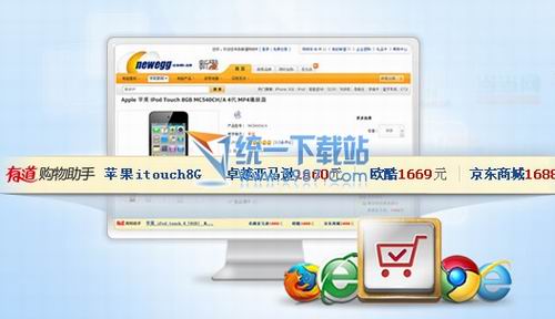 网易有道购物助手 2.5 For Firefox版
