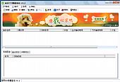 绿环FTP数据备份 1.50简体中文绿色版