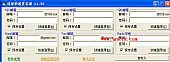 迷你快速登录器 V1.05绿色免费版┊填写电子信箱账号密码、一键登录