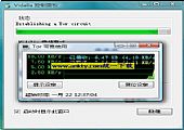 因特网上匿名交流Tor for Windows 0.2.0.35 Stable多国语言官方安装版