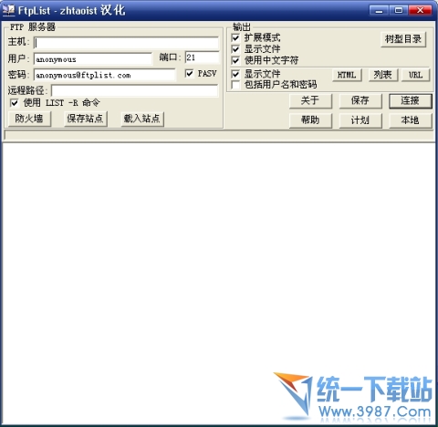 ftplist(ftp站点/目录列表) 1.14绿色汉化版