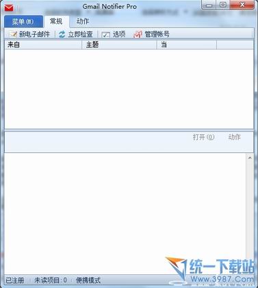 邮件提醒通知(Gmail Notifier) v4.6.3 绿色便捷版