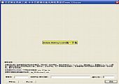 百度排名优化 v1.1 绿色免费版