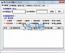 赛凡特邮件群发软件 v1.0绿色免费版