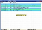 服务器监控(ServerM) V1.95绿色免费版