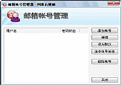 网易右键邮 V1.0.0.5绿色免费版