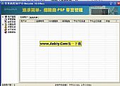 带宽锁（BwLock）V2.01绿色免费版┊服务器的网络带宽管理软件