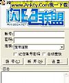 闪电ADSL拨号器 1.2绿色免费版