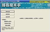 博客魔术手 1.0绿色免费版
