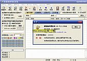 超级邮件QF 12.73绿色免费版