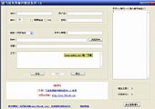 飞岳免费邮件QF软件 1.0绿色免费版