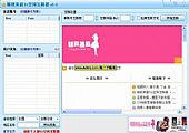 精致美眉51空间互踩器 v1.0 绿色免费中文版
