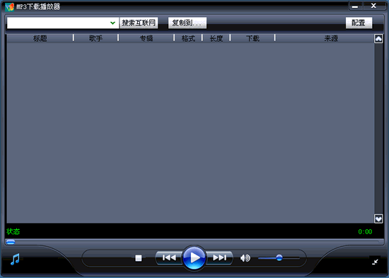 mp3批量下载(mp3 Spider) 1.215绿色免费版