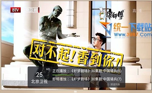 小捷直播电视版