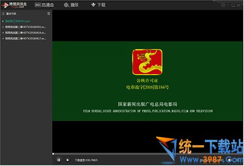 独孤高清盒子