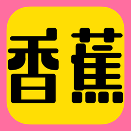 香蕉直播电脑版 1.0.2 官方PC版