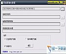 易窗添加IE按钮 1.0 绿色免费版
