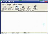 天达网页瘦身器 2.0绿色免费版