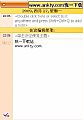 记笔记的小工具QuotePad 2.2多国语言绿色免费版