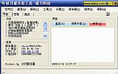 银月服务器工具(SST) 7.13绿色免费版