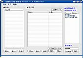 爱博Email管理专家 2.1.1绿色免费版