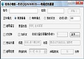 校内小蜘蛛(校内网辅助工具) v2.3 绿色版