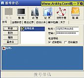 cisloo拨号伴侣 2.2绿色免费版