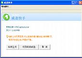 VDISK上传快手V1.0.0.40 绿色免费版