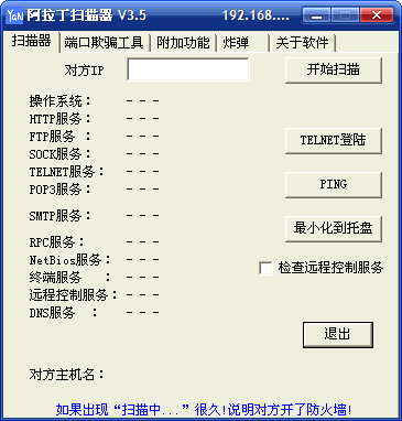 阿拉丁扫描器 v3.5 绿色免费版