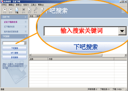 百度下吧 V1.53