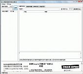 WEB关键字分析工具 V4.5绿色免费版