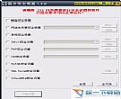易方安全设置1.4.0  绿色免费版