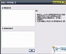被注入字符串替换工具 1.0 绿色免费版